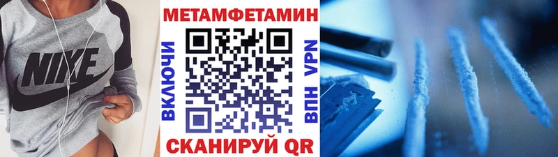 Первитин Methamphetamine как найти закладки Северобайкальск